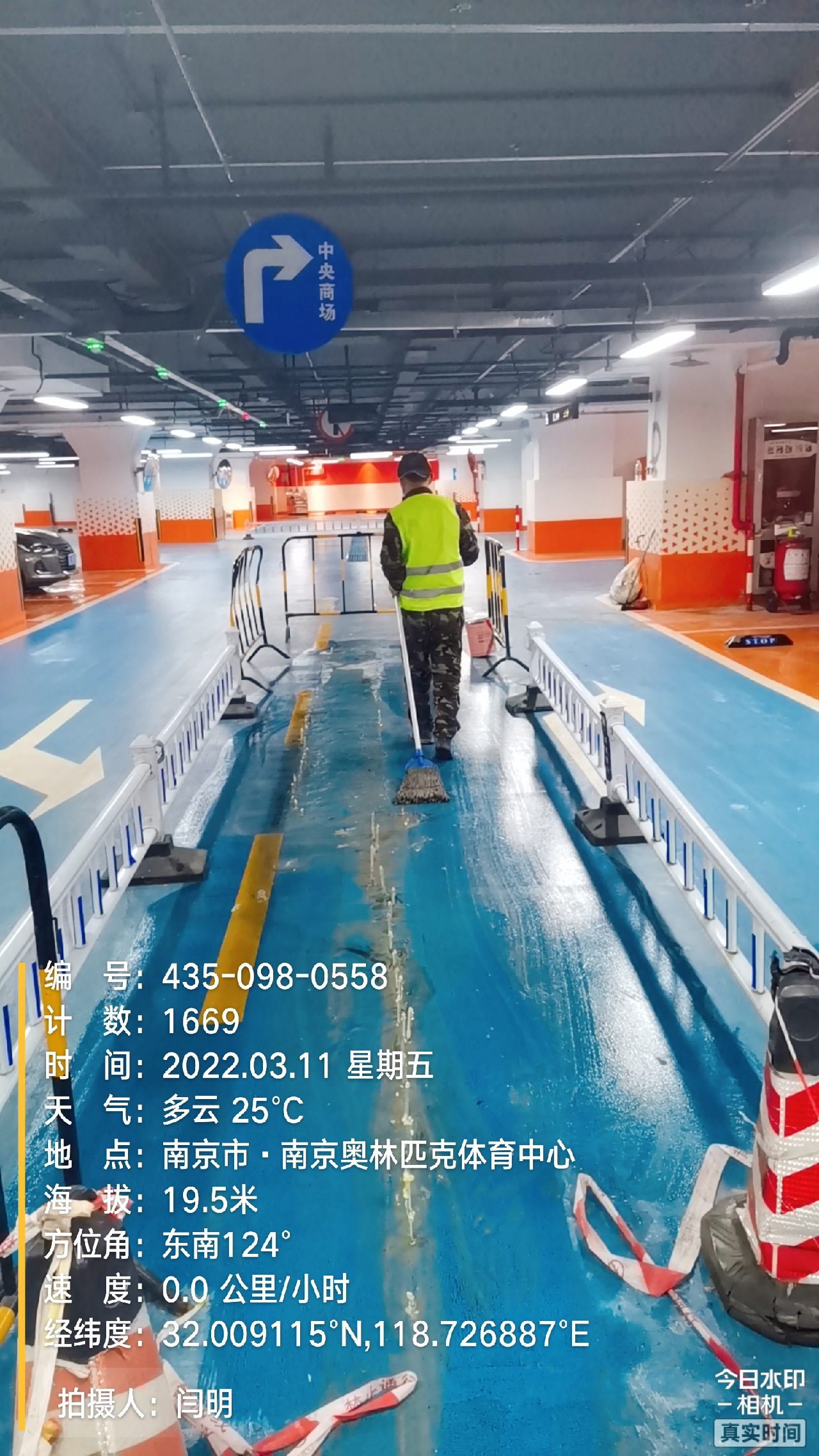 青山地下伸缩缝堵漏新技术