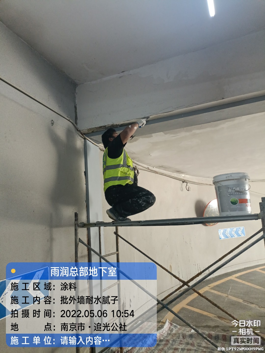 青山地下伸缩缝渗水渗漏治理