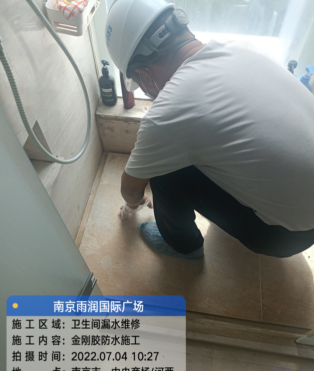 青山家庭卫生间渗水的处理与维护方法