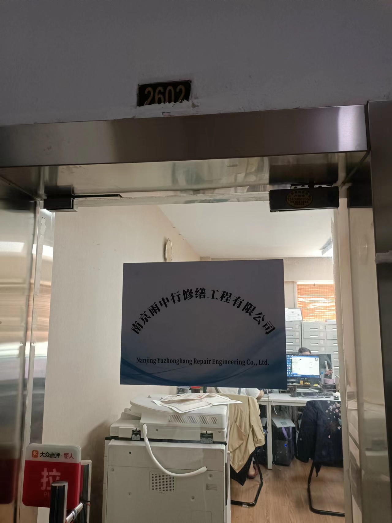 青山第三方房屋维修单位