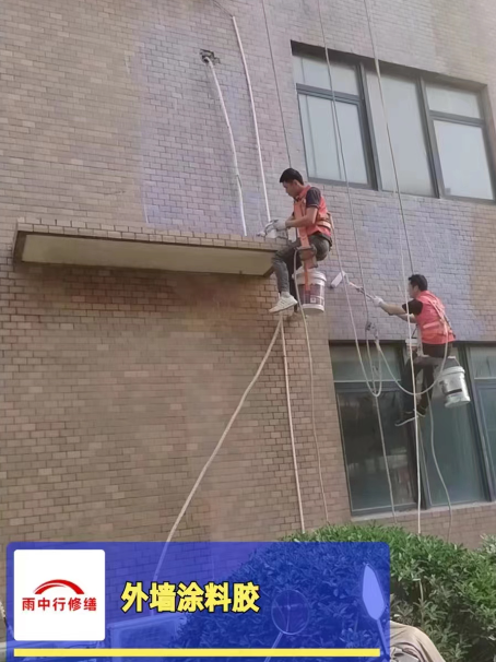 青山外墙防水修缮